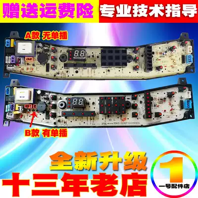 RB65-503GF(S)MB60-5030GZ for beauty washing machine 70-7030G motherboard 55-2030g