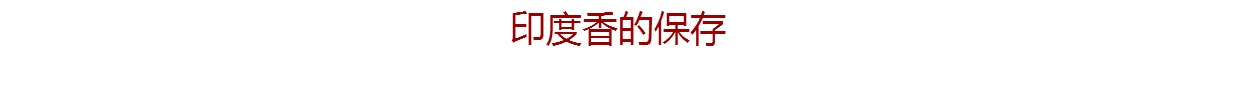 nhang trầm hương nguyên chất Nhang hương, hương, xác thực, Himalaya, thanh, hương, hương, cây thủ công, hương thơm lâu, hương tự nhiên Tây Tạng - Sản phẩm hương liệu vòng trầm tốc