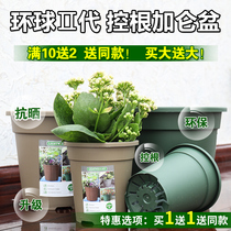 Second-generation gallon large flowerpot thickened plastic resin outdoor balcony planting flower rose clematis root control potted plants