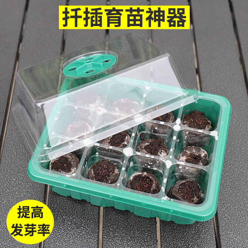 Cuttings 12-hole 24-hole nursery plug-plate nursery artifact special plastic plug-plate nursery block insulation stuffy nursery box