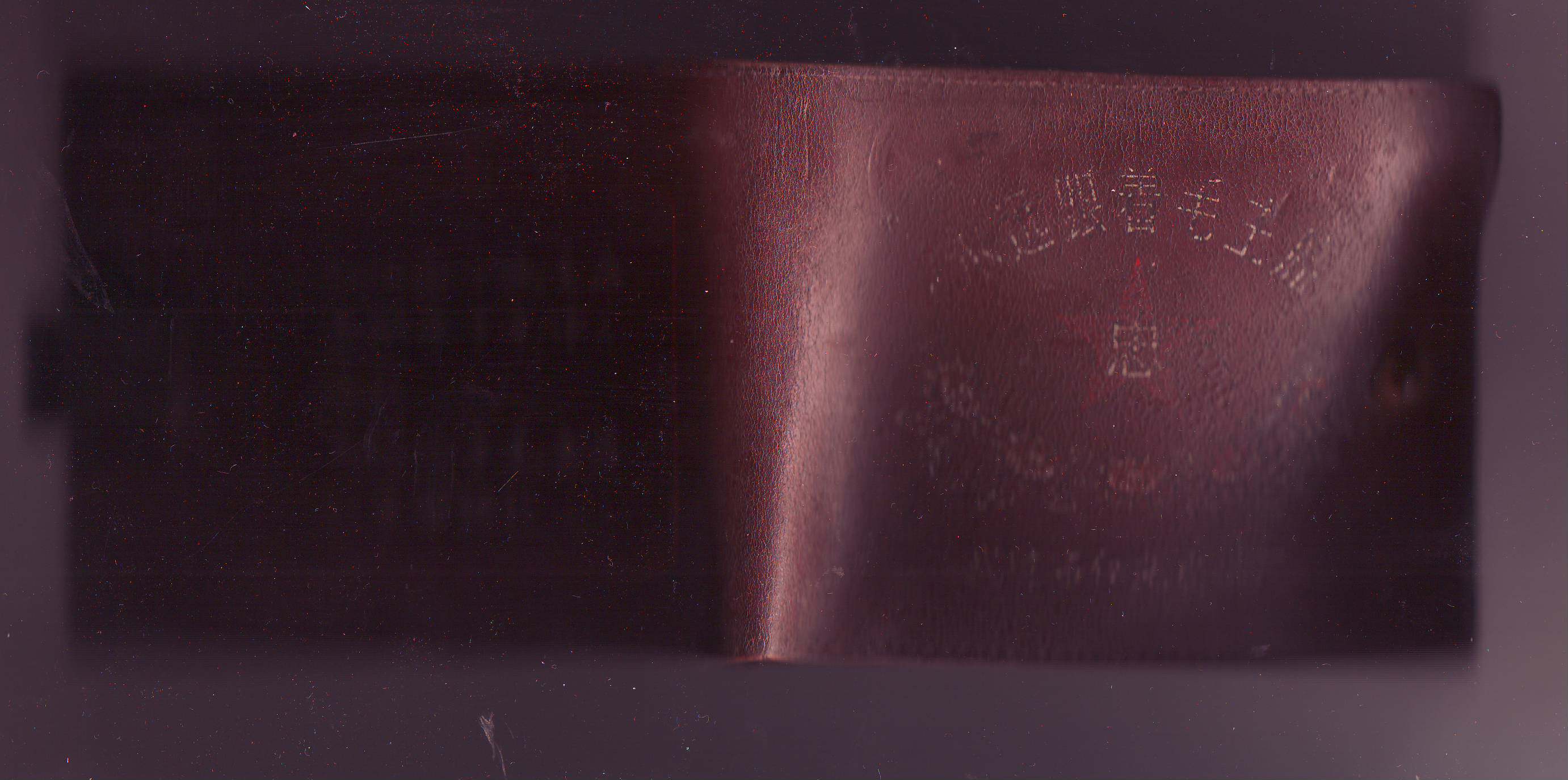 Old purse (a faithful word with sunflower in the period of the Cultural Revolution)