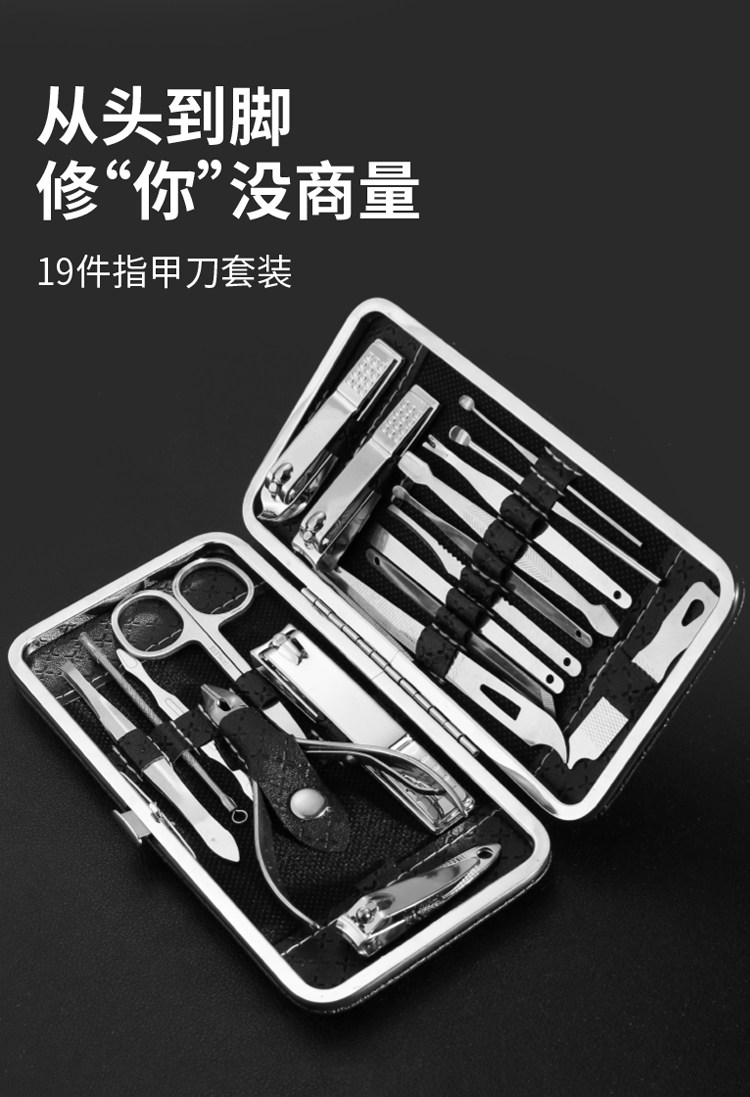 Nail and pedicure set, 19-piece, steel tools