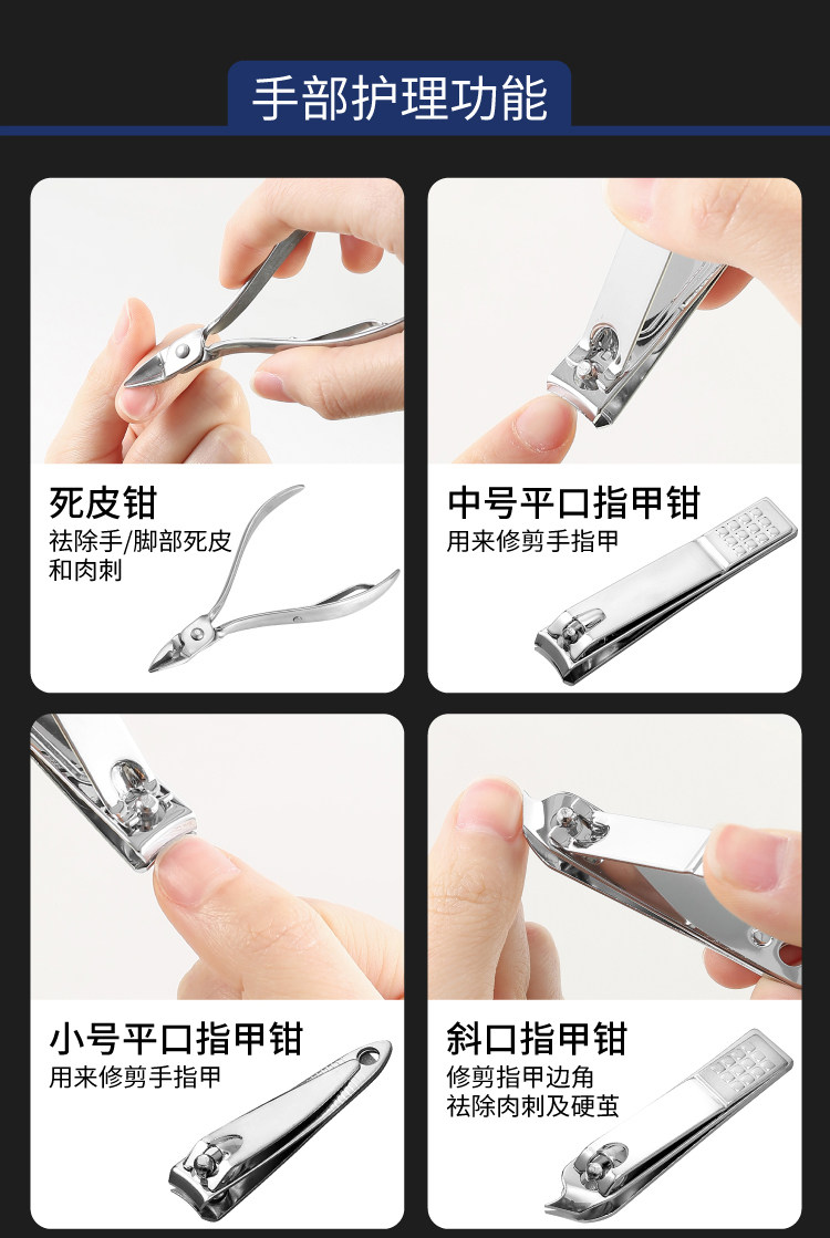 Nail and pedicure set, 19-piece, steel tools