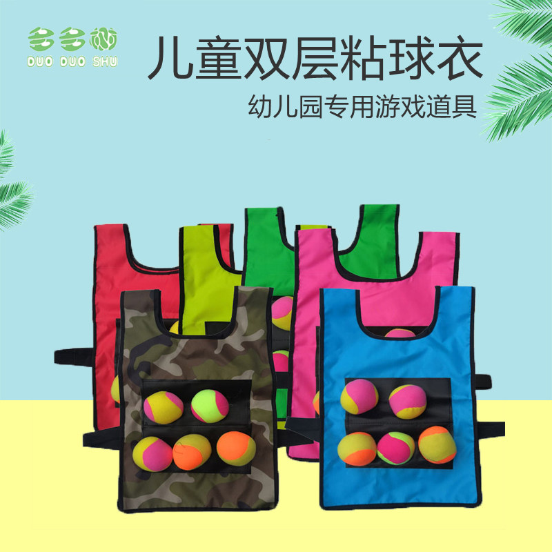 Sticky jersey vest kindergarten adult sticky ball pulling tail throwing sticky cake children's sensory integration physical training equipment