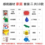 Детское оборудование для детского сада для развития сенсорики для тренировок, комплект, игрушка, полный комплект, раннее развитие