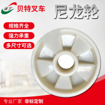 Beit forklift manual hydraulic truck accessories wheel nylon wheel iron core wheel plastic wheel