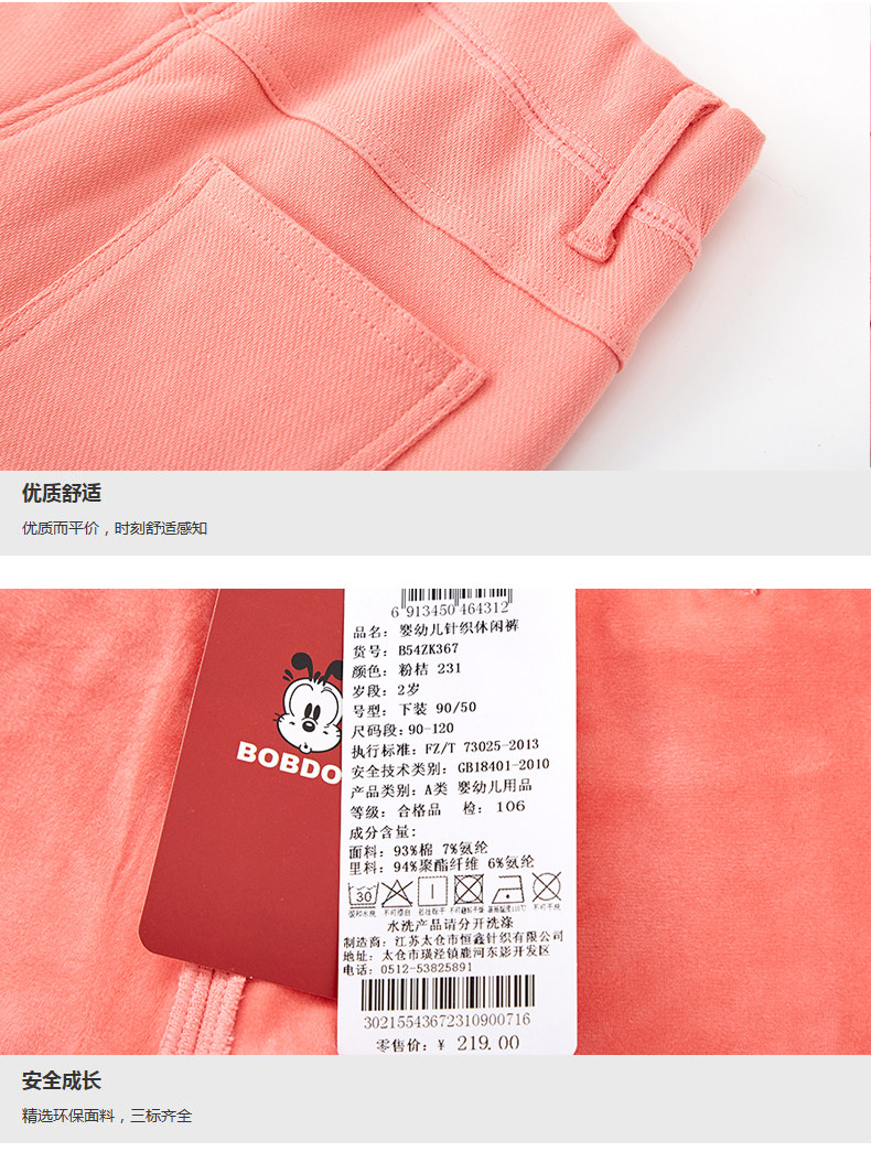 A类安全等级 巴布豆 中小女童 加绒保暖长裤 淘宝优惠券折后￥49包邮（￥59-10）90~120码多色可选