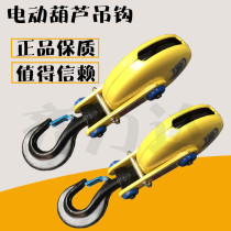 Electric Hoist Hook) Overhead Crane Accessories Underhook) Wire Rope Hook Assembly) Wagon Hook 1 ton 2 ton)