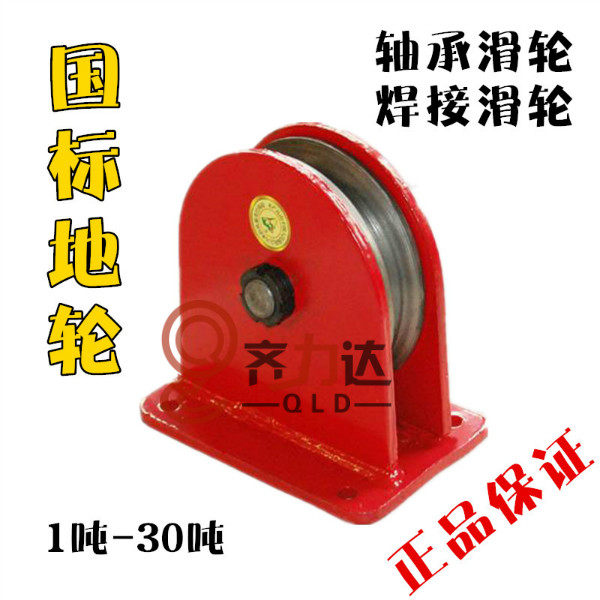 Lifting ground pulley fixed bearing pulley stationary bearing pulley lifting pulley lifting pulley 0 5-50 tons