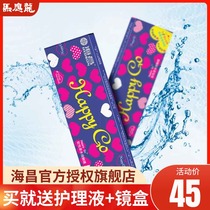 Haichang Yueyang Happy Go invisible myopia glasses 6 pieces hydrated oxygen permeable official flagship store official website