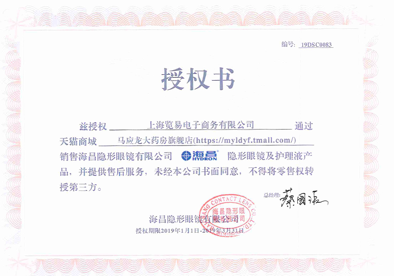 Haichangxing 日 抛 美 30 片 大小 直径 * Kính lén màu trang web chính thức màu đỏ lưới chính hãng - Kính đeo mắt kính kính nam đẹp