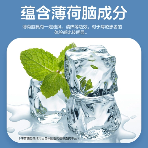 马应龙 Медицинский спрей от геморроя, гель от геморроя, анальный зуд, кровотечение из анальной трещины, отек и сокращение геморроя, крем от геморроя