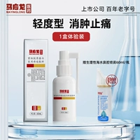 1 флакон спрея от геморроя [бесплатно 1 флакон назального спрея с морской водой] легкий геморрой