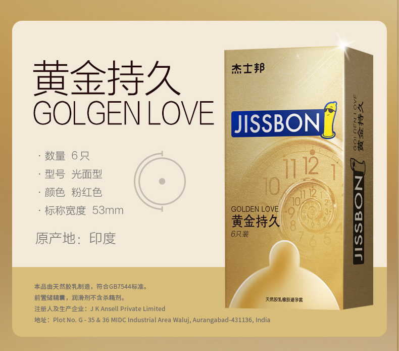 杰士邦 超凡/黄金持久超薄避孕套 9只组合装 图8