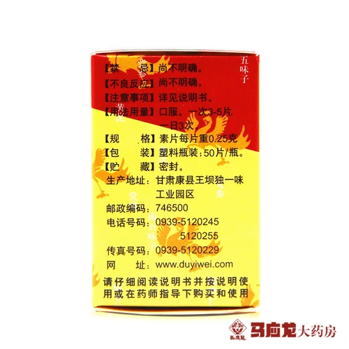 独一味 Shinqi Wuxi Skin 0,25G*50 штук/коробка
