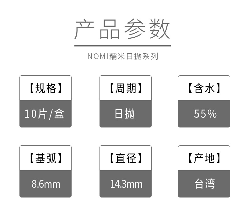 Đài Loan gốc] NOMI ngày làm đẹp ném 10 đường kính lớn nhỏ hỗn hợp mạng đỏ vô hình nàng tiên cá - Kính đeo mắt kính kính cận mỏng