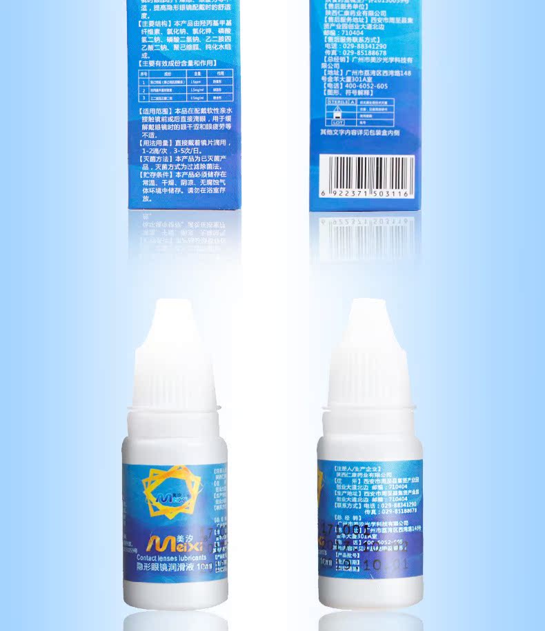 Làm đẹp vô hình kính dưỡng ẩm mắt 10ml Làm đẹp mắt nhỏ giọt chất lỏng bôi trơn mắt hydro peroxide thoải mái - Thuốc nhỏ mắt nhỏ mắt