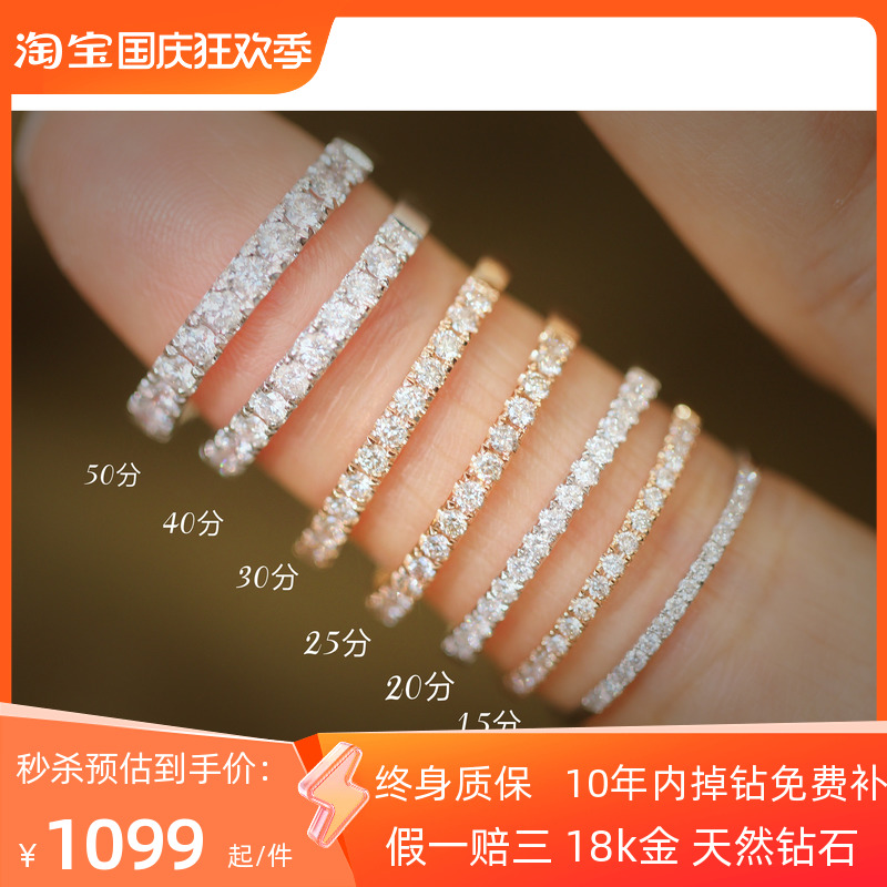 Light Years 18K Platinum Platoon Diamond Ring Women's Women's Volleyball Ring Full Drill Natural Group Inlaid 10 points 50 Sub-Platoon Women's Lap Wear-Taobao