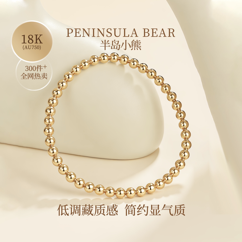 Peninsula Bear 18K Gold Elastic Ring Gold Bead Bracelet Jewelry Sporty Exquisite Fashionable Stretchable Bracelet Plain Chain Peninsula Bear 18K Gold Elastic Ring Gold Bead Bracelet Jewelry Sporty Exquisite Fashionable Stretchable Bracelet Plain Chain