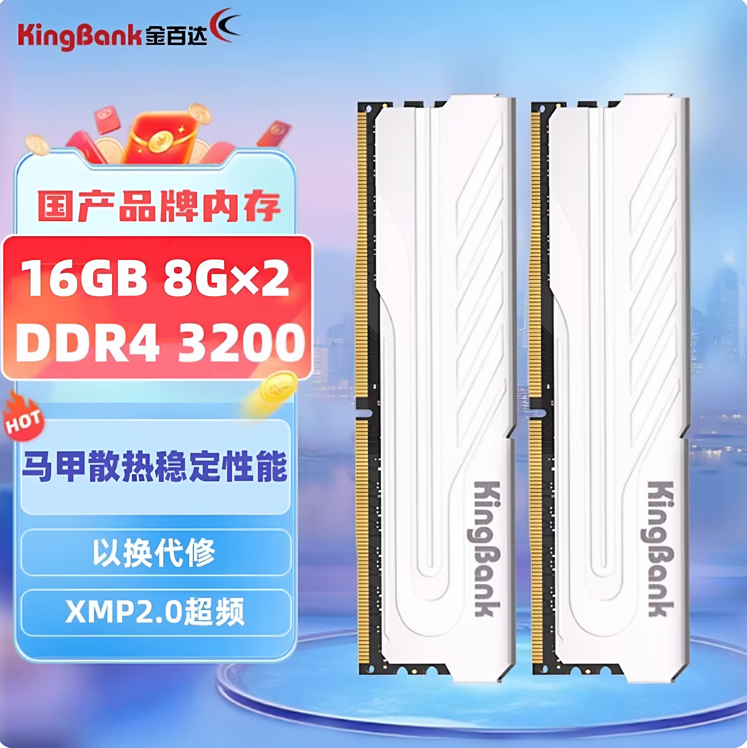 Совершенно новая панель памяти Mingyue/Jinbaida D4/D5 16g3200/6000 Yinjue для настольных пк 32G Изображение 1