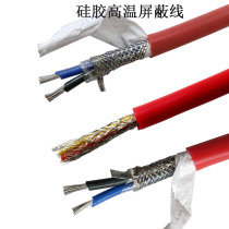 ygzp silicone shielded wire resistant high and low temperature ultra-soft sheath signal line copper plated core national standard YGCP2 core 1 5 1