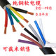 Pure Copper National Standard Multi-Core Flexible Cable Rvv4X0.5 0.75 1 1.5 2.5 Square Signal Control Line