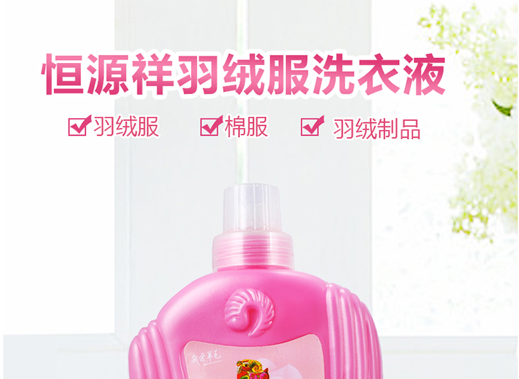 nước javen tẩy mốc quần áo Hengyuanxiang xuống áo khoác bọt thấp chất tẩy rửa giặt bông đệm đặc biệt chất lỏng giặt chất tẩy trung tính mịn - Dịch vụ giặt ủi nước tẩy trắng javel