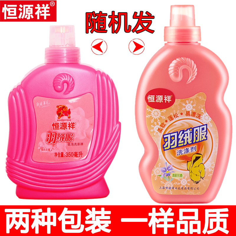 nước javen tẩy mốc quần áo Hengyuanxiang xuống áo khoác bọt thấp chất tẩy rửa giặt bông đệm đặc biệt chất lỏng giặt chất tẩy trung tính mịn - Dịch vụ giặt ủi nước tẩy trắng javel