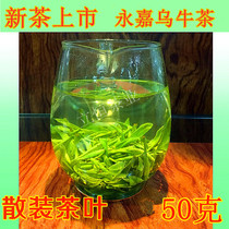 2021 New Tea Zhejiang Wenzhou Yongjia Wuniu Morning Tea Giant Buddha Longjing Tea Green Tea Mingqian New Tea 50g