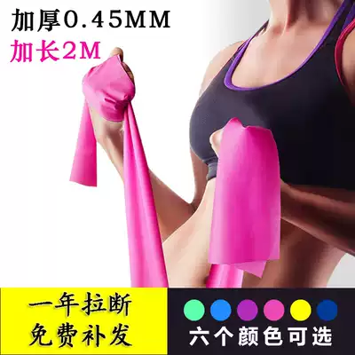 Yoga fitness stretch belt Women's slimming tension belt lengthened and thickened men's strength training stretch resistance belt