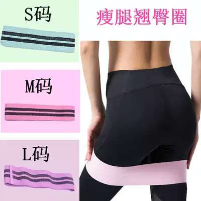 Hip ring yoga stretch ring Fitness female rally belt 120 pounds non-rolling edge male strength training squat resistance belt