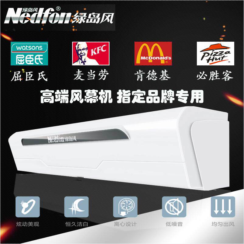 Green Island wind ultra-thin silent commercial household door air door curtain machine 0 9 meters 1 2 meters 1 5 meters FM3509L