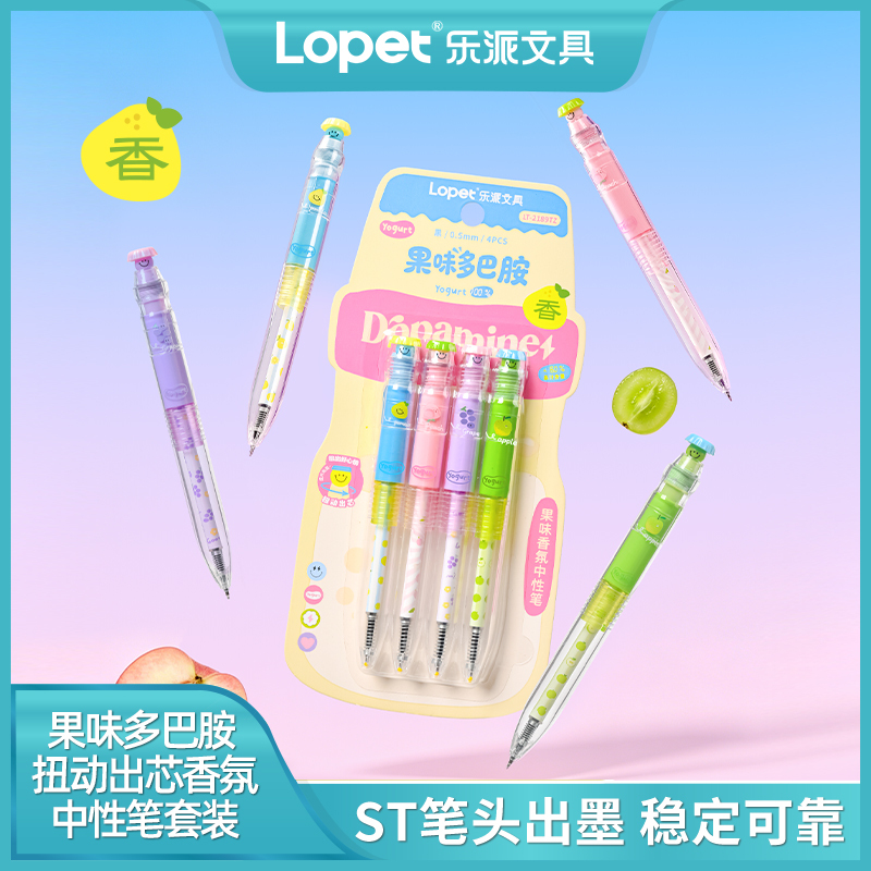 Lepai's New Fruity Dopamine Twist Pen Scented Gel Pen Set Rotating St Quick-Drying Black Pen for Studying