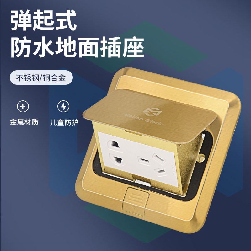 Melan Zhlan Ground Socket Golden Waterproof Concealed Ground Socket Pop-up Five-Hole Multimedia Invisible Ground Plug