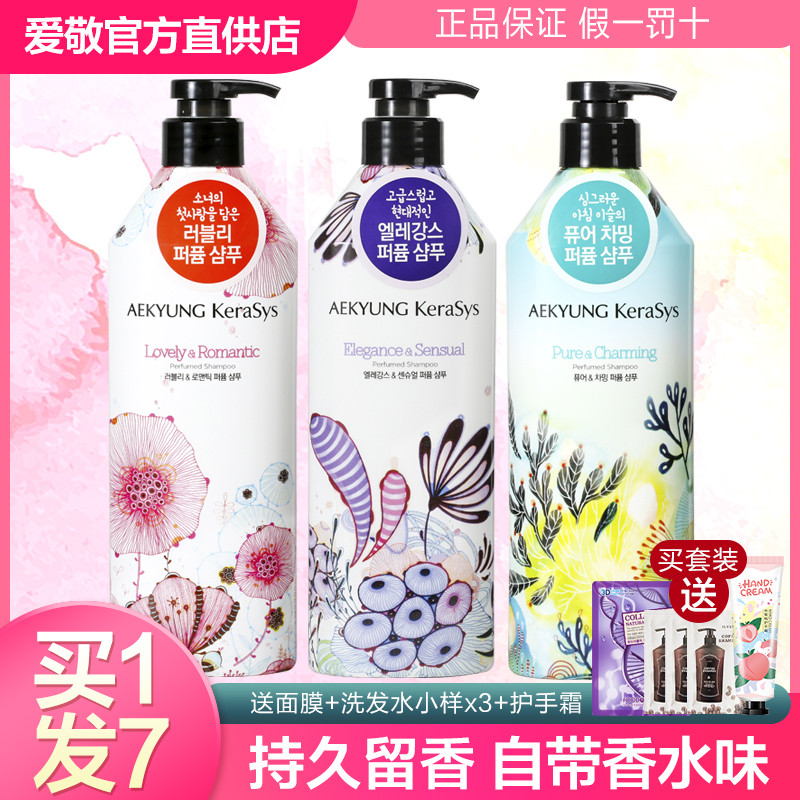 South Korea Love Perfume Shampoo shampoo Hair Care Vegetarian Suit Aroma lasting Remain to improve Manic Imports