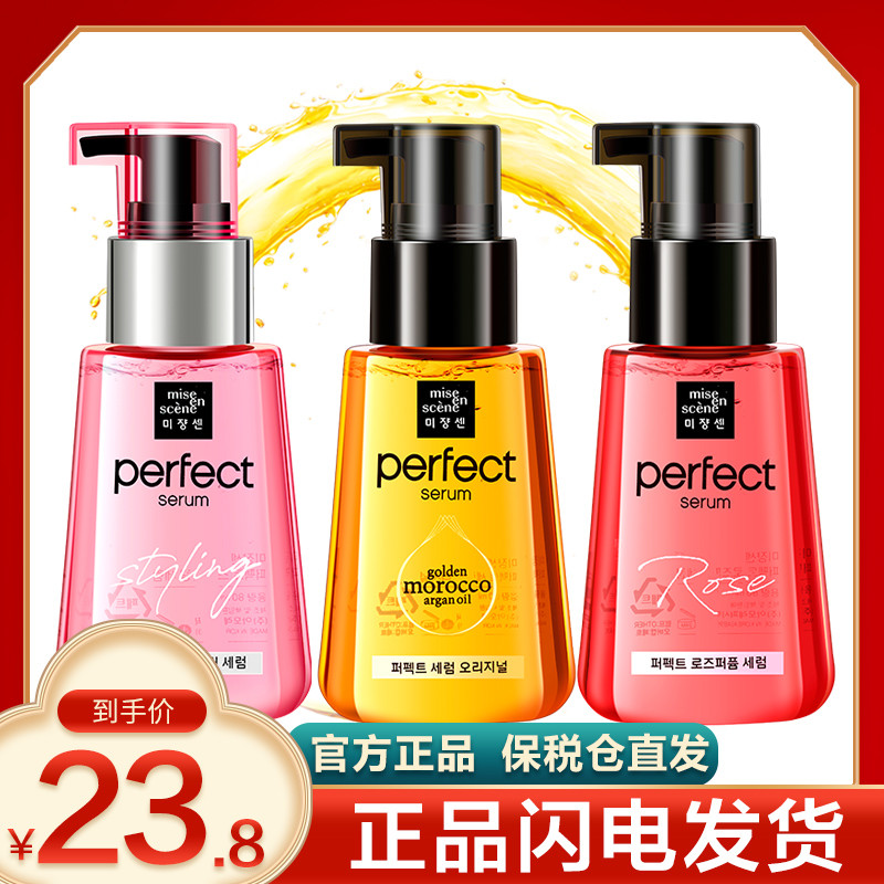 Korea Love Jasmine hair care essential oil curly hair Fat woman hair film repairing dry hair soft and smooth hair anti-manic