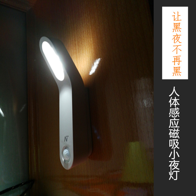 Induction lamp LED charging light control energy-saving lamp Bed lamp Netease strict selection of intelligent manufacturing Human body induction magnetic night light