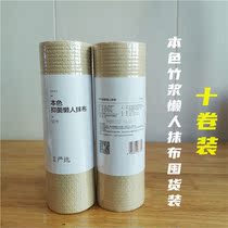 10-piece natural bamboo pulp lazy rag hoard 10 rolls of 500 sections of silver ion antibacterial native bamboo pulp carefully selected