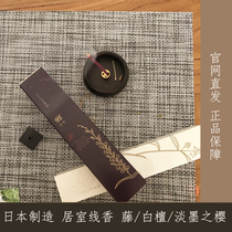 Made in Japan room line incense vine White sandalwood Imported wisteria Radish incense Indoor elegant meditation carefully selected
