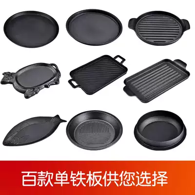 Cast iron rectangular pinced teppanyaki barbecue pan household gas commercial barbecue large round steak iron plate