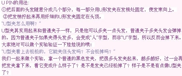 Accessoire cheveux en autre - Ref 1204966 Image 5