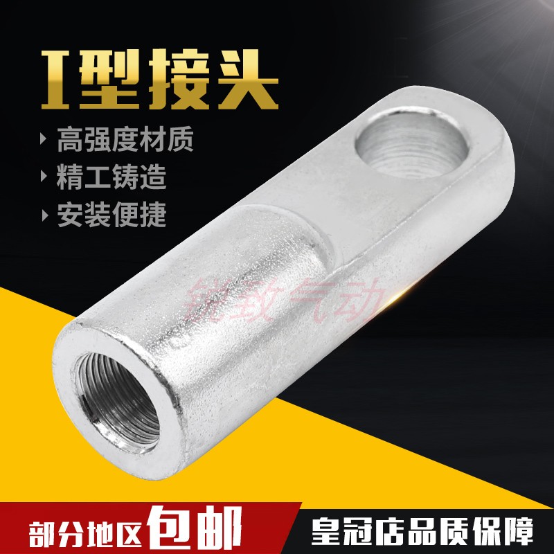Cylinder accessories cylinder accessories I type joints 16 20 25 25 40 50 63 80 100 125 160