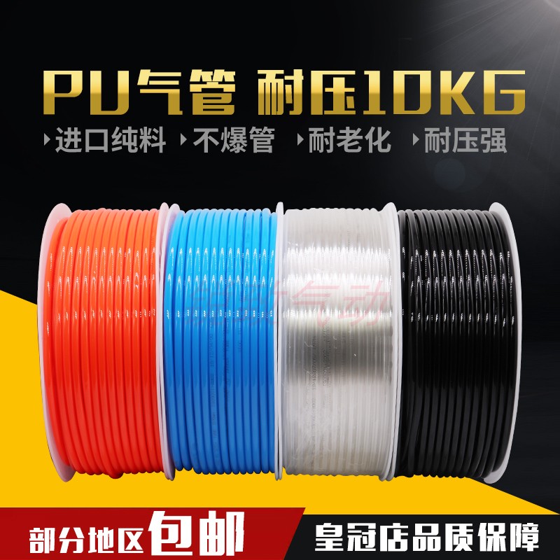 PU8*5 HIGH pressure trachea air compressor transparent pneumatic hose 8MM air pump 12 10*6 5 6*4*2 5 Gas lines