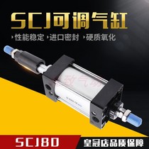 The pneumatic cylinder stroke adjustable SCJ80 * 25 50 75 100 125 150 200-50 100-S magnetic