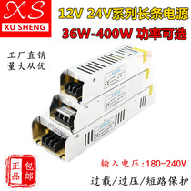 220 to 12V24V switching power supply 3A5A10A15A20A long power supply LED ultra-thin transformer 120W60W