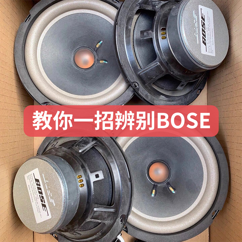 Suitable for Dr. Bose Original Disassembled 6.5inch Car Subwoofer Tweeter Car Speaker Audio Speaker Lossless