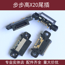 Suitable for VIVO backgammon X20 tail plug charging port X20A X20L data USB interface X20PLUS jack