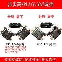 Applicable to VIVO backgammon XPLAY6 Y67 tail plug Y97Y85Y83Y81SY79Y75Y71U1 charging interface