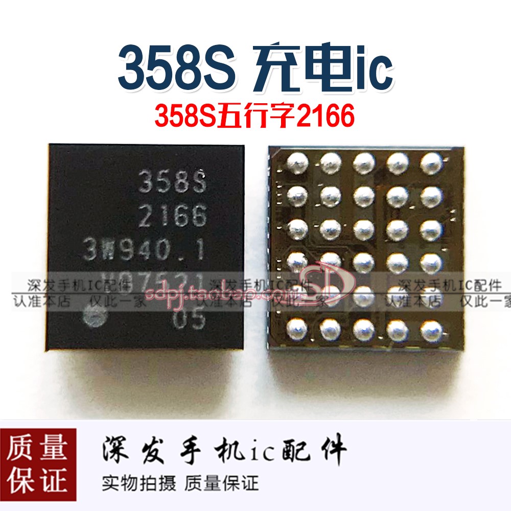 OPPO n1R7007 X9007 Phantom note3 358S Charging IC 1947 2166 2122 SM5414