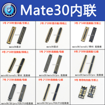 Suitable for Huawei mate30 mate20 pro display tail socket motherboard connect cable base battery holder
